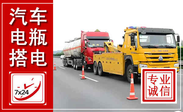 天台吊车,汽车救援吊车电话