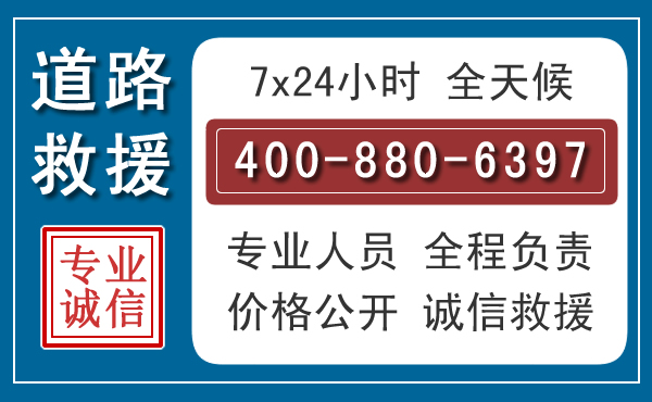 天台汽车救援汽车救援