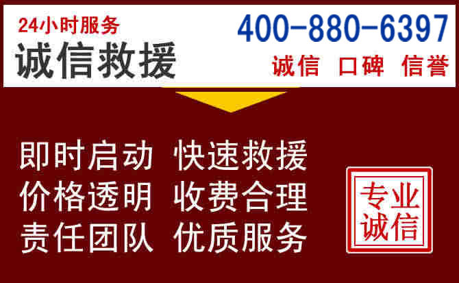 天台汽车救援