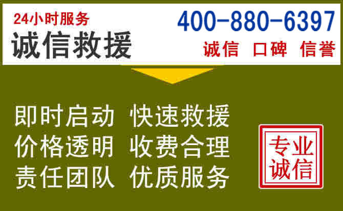 天台汽车救援电话 天台汽车救援电话