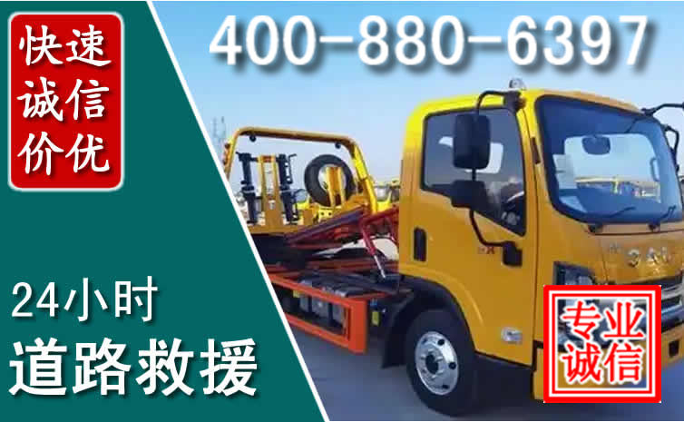 天台道路救援电话 天台道路救援电话